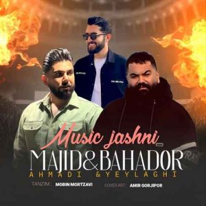 دانلود آهنگ مجید احمدی و بهادر ییلاقی جنگ جنگ بازی